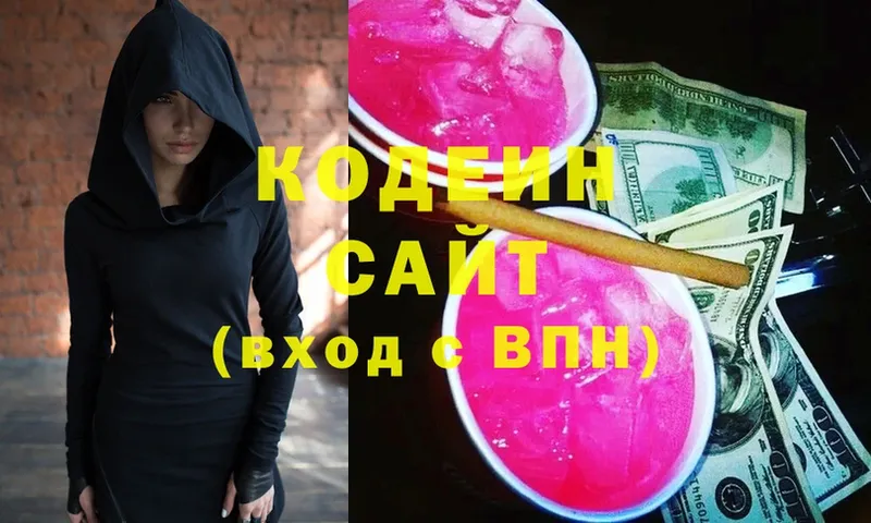 Codein Purple Drank  kraken вход  Голицыно 